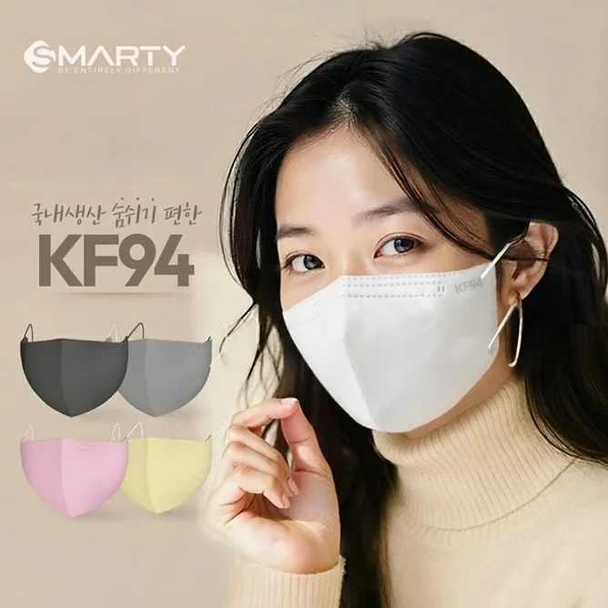 숨쉬기 편한 스마티 KF94 새부리형 마스크, 100매 가격 보고 깜짝 놀랐어요