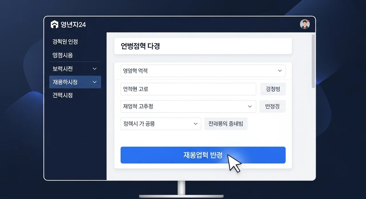 임대사업자 등록, 절세의 첫걸음이자 필수 전략