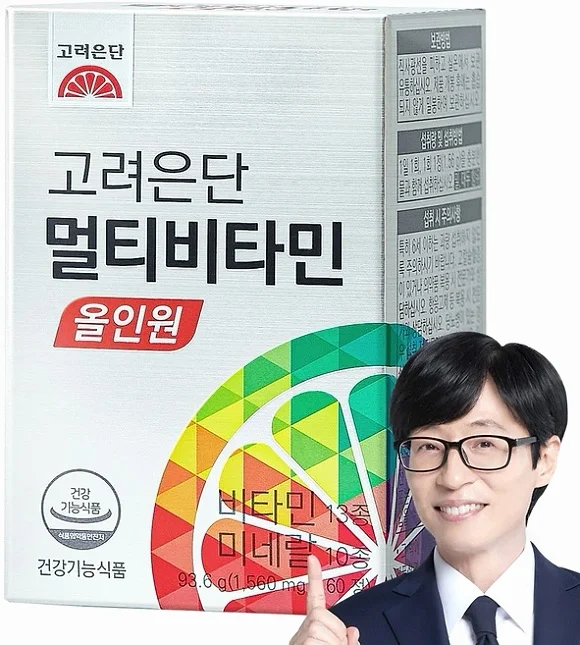 고려은단 멀티비타민