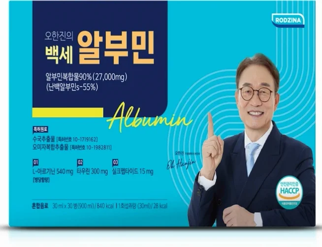 부모님 기력 보충 끝판왕! 오한진 vs 광동 알부민 엑기스 전격 비교