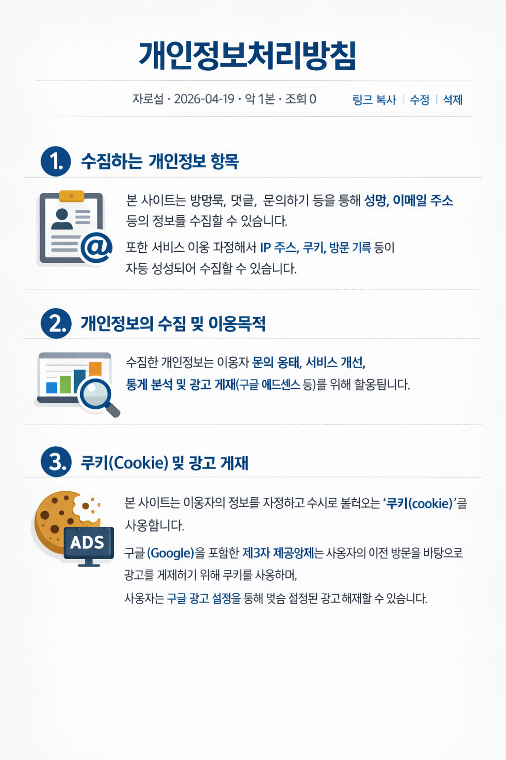 개인정보처리방침(Privacy Policy)