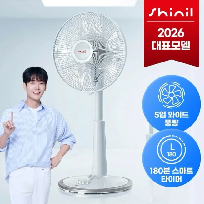 신일 기본형 스탠드 선풍기