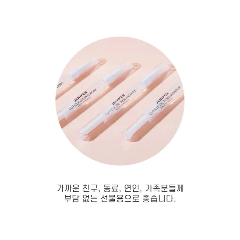 제니퍼 큐티클 네일 오일펜 오일 손톱 강화제 영양제 2ml 케이스없이 2+2(향랜덤) 상세 이미지 4