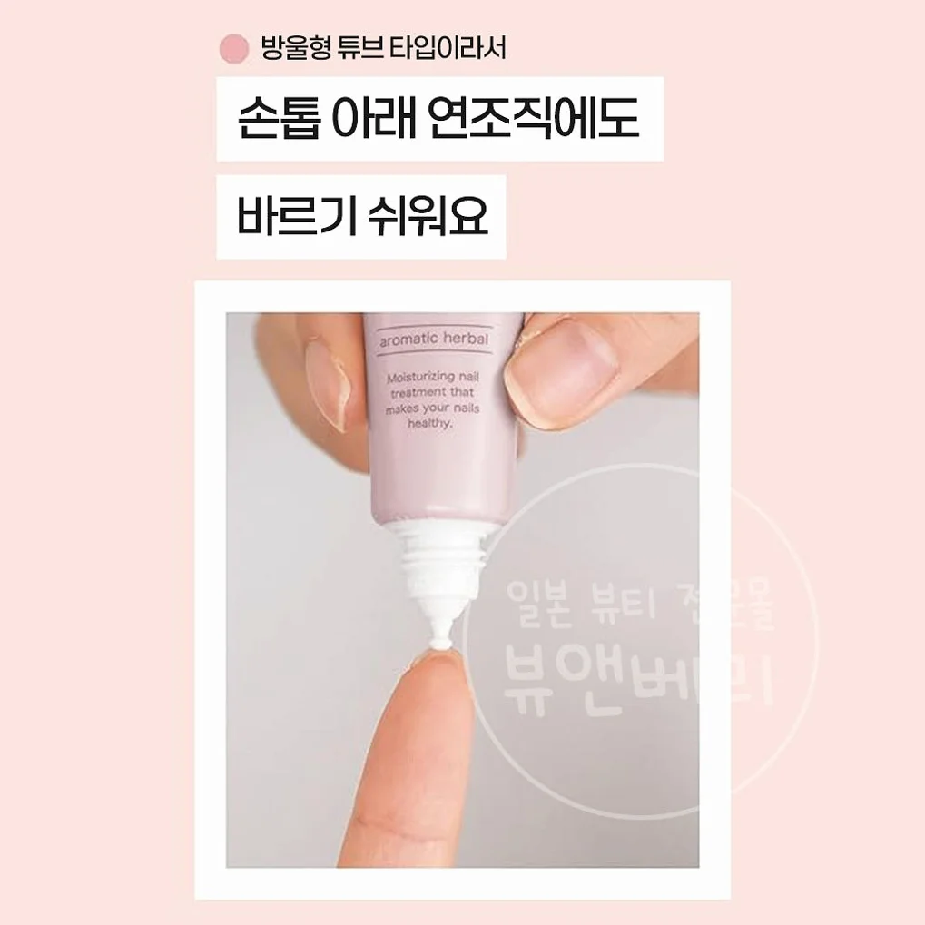 캔메이크 손톱영양제 메이크 미 해피 네일 오일 베르가못 자스민 9ml 상세 이미지 1