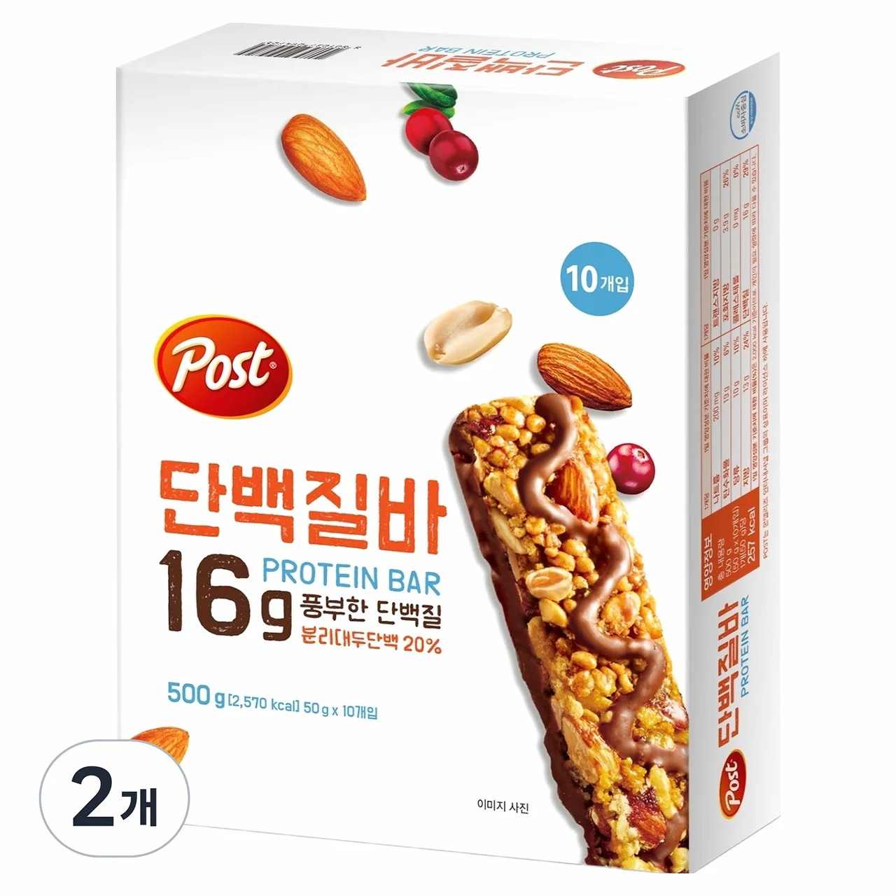 포스트 단백질바