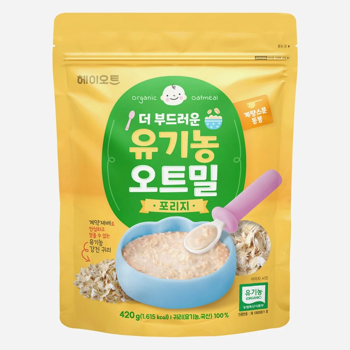 헤이오트 더 부드러운 유기농 포리지 오트밀 + 계량스푼 세트