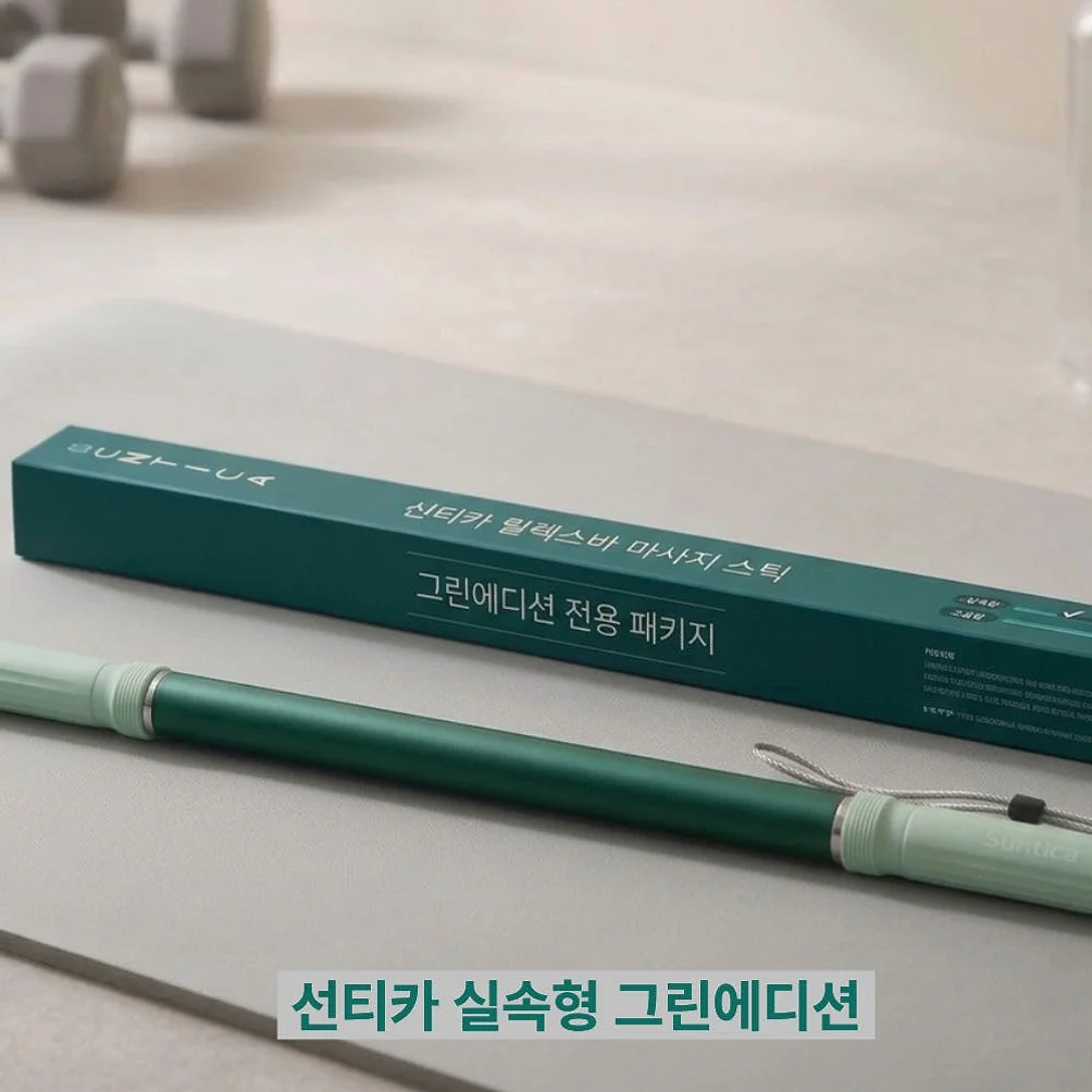 선티카 릴렉스바 마사지스틱 종아리 어깨 허벅지 바디 전신 마사지 스트레칭 봉 롤러 마사지기 상세 이미지 1