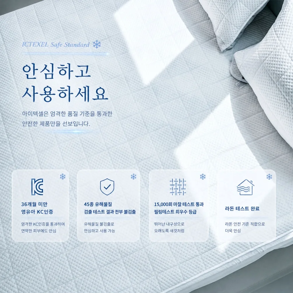냉감패드 여름 이불 국내생산 침대패드 매트리스 고정밴드 SS 상세 이미지 1