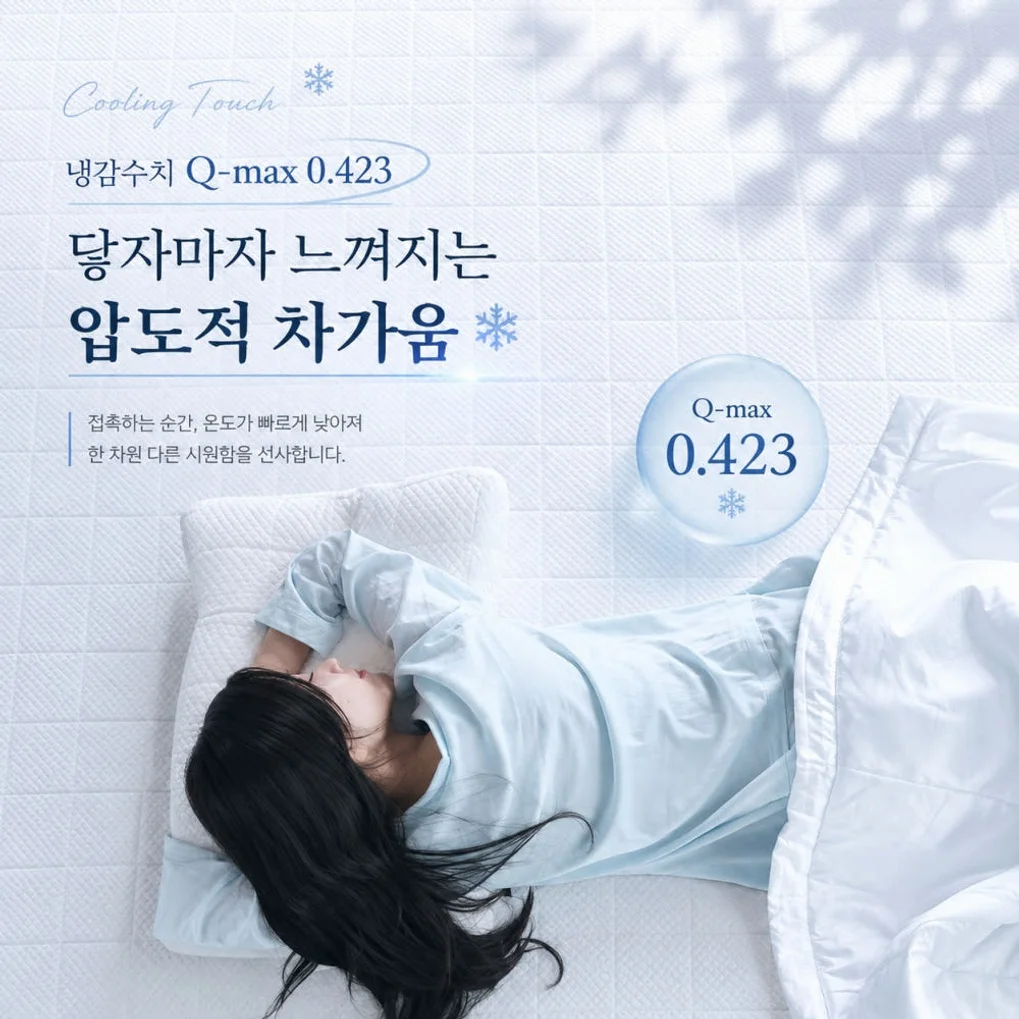 냉감패드 여름 이불 국내생산 침대패드 매트리스 고정밴드 SS 상세 이미지 4