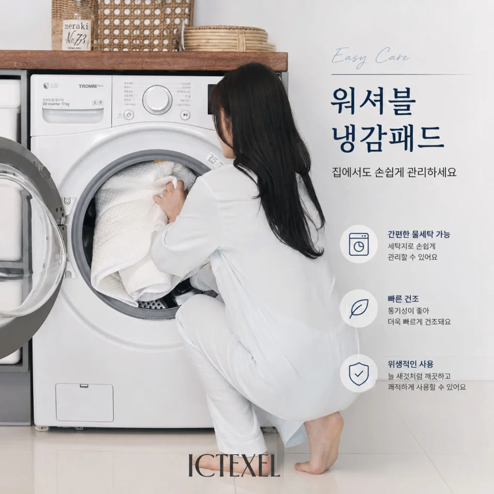 냉감패드 여름 이불 국내생산 침대패드 매트리스 고정밴드 SS 상세 이미지 5