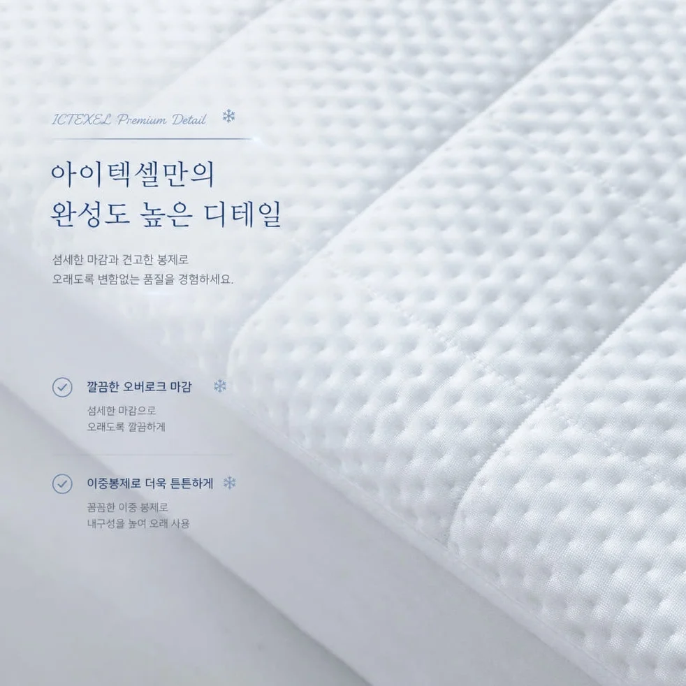 냉감패드 여름 이불 국내생산 침대패드 매트리스 고정밴드 SS 상세 이미지 6