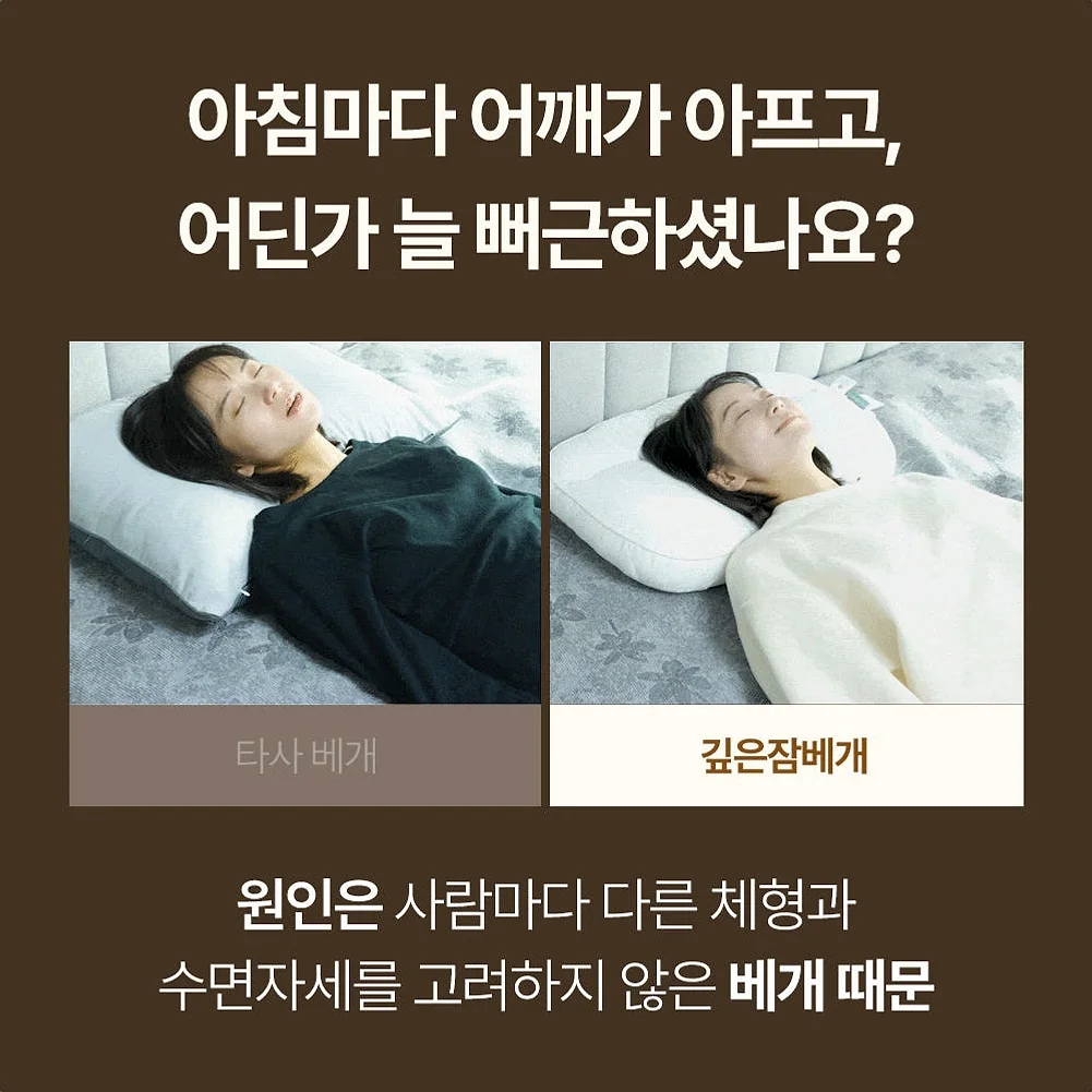 슬립앤슬립 아이유 깊은잠 베개 S (+냉감 베개커버1P) 상세 이미지 2