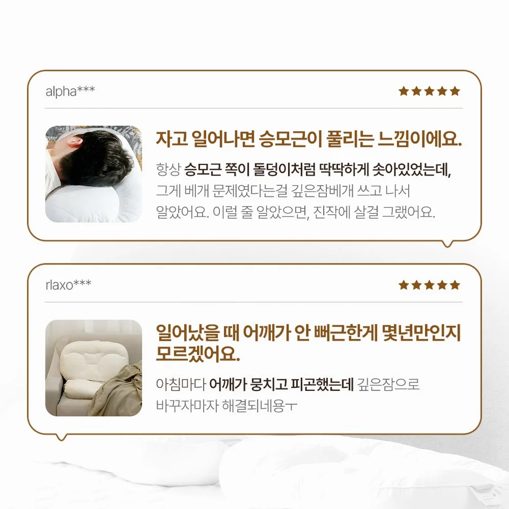슬립앤슬립 아이유 깊은잠 베개 S (+냉감 베개커버1P) 상세 이미지 3