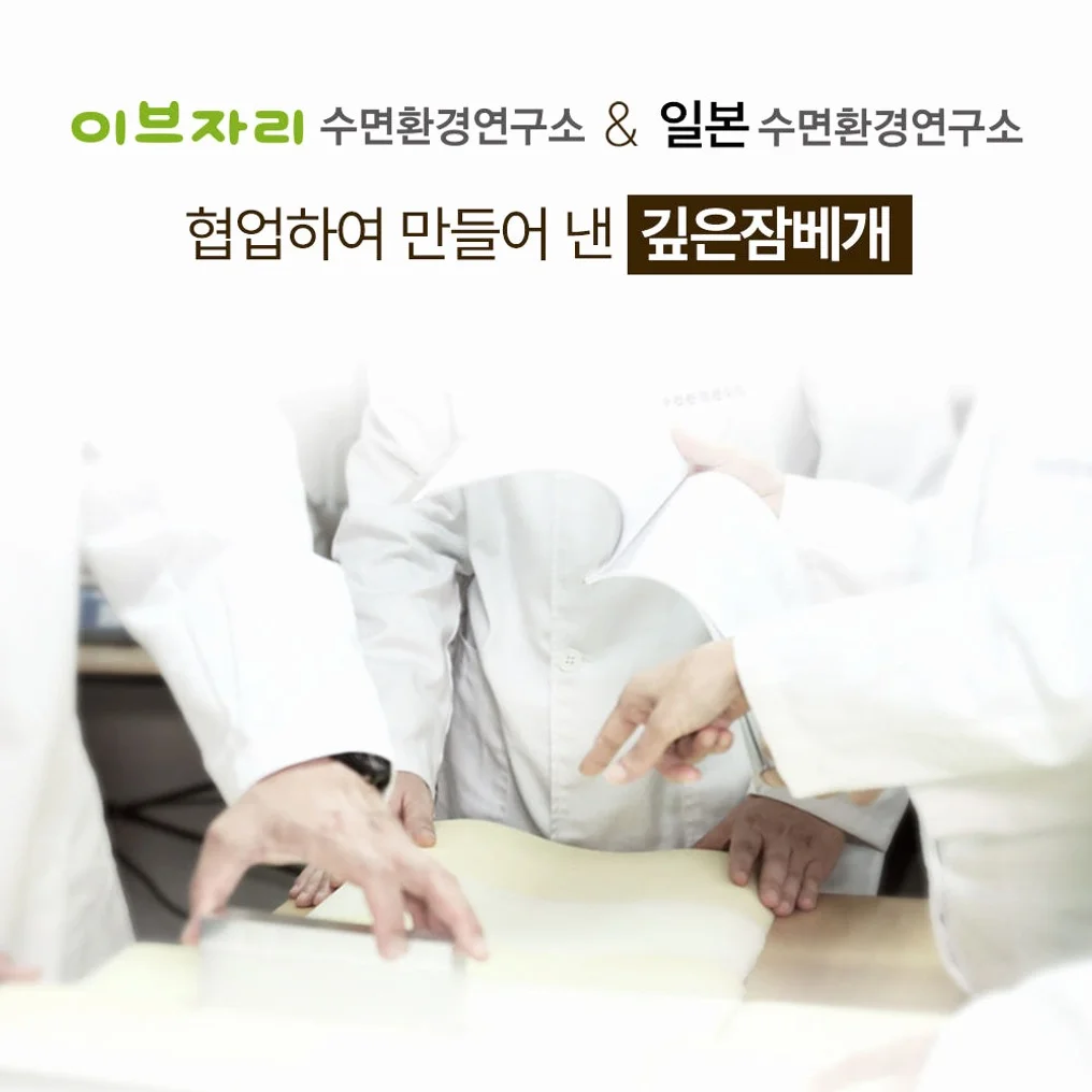 슬립앤슬립 아이유 깊은잠 베개 S (+냉감 베개커버1P) 상세 이미지 8