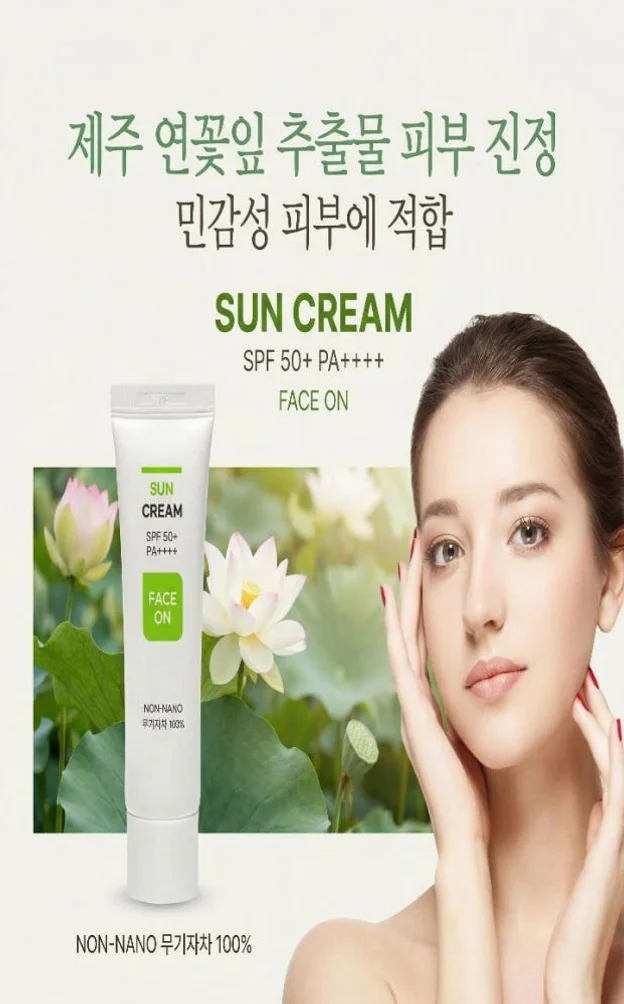 페이스온 저자극 선크림 톤업 50+PA++++ 상세 이미지 2