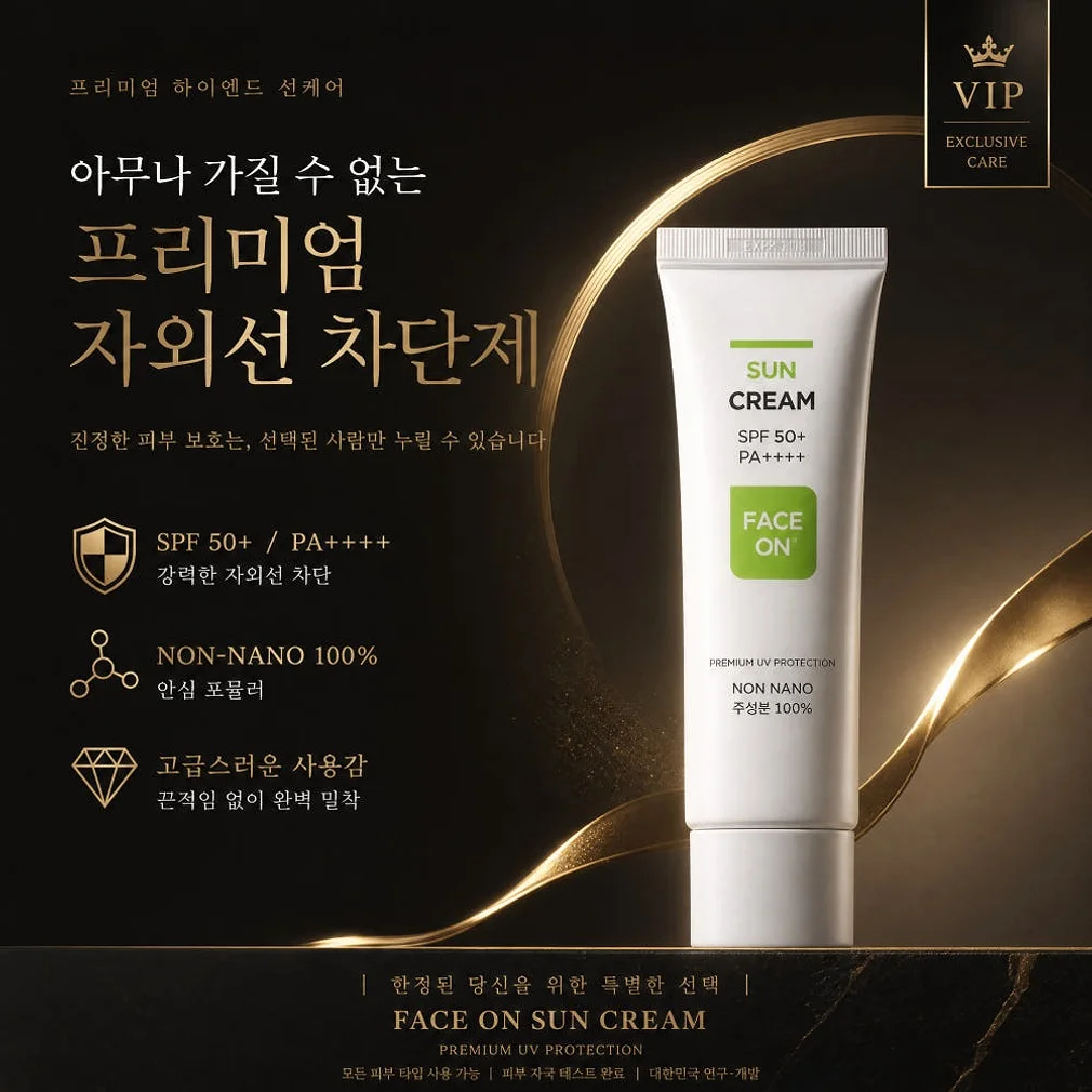 페이스온 저자극 선크림 톤업 50+PA++++ 상세 이미지 4
