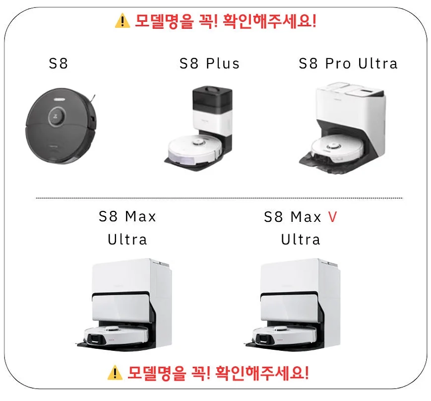 [호환] 로보락 S8 Max Ultra 소모품 물걸레 더스트백 필터 브러쉬 3개월 구성품 상세 이미지 3