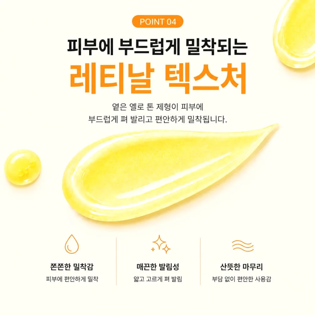 루니브 레티날 나이트 미백 주름개선 집중 부스트 샷 15ml 상세 이미지 4