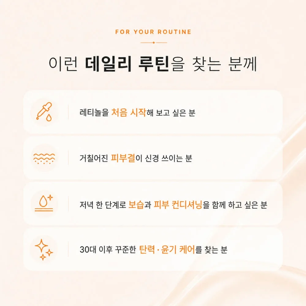 루니브 레티노 데일리 주름 개선 리뉴얼 세럼 30ml 상세 이미지 1