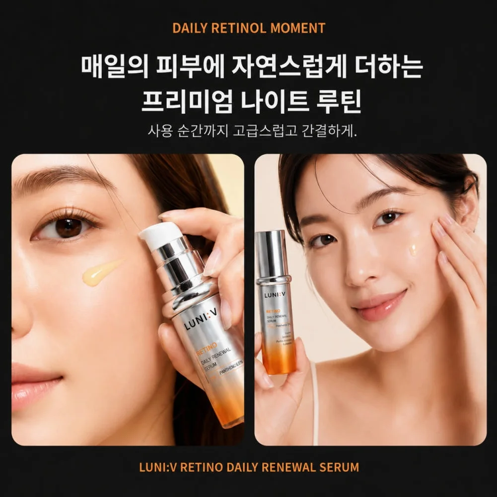 루니브 레티노 데일리 주름 개선 리뉴얼 세럼 30ml 상세 이미지 2