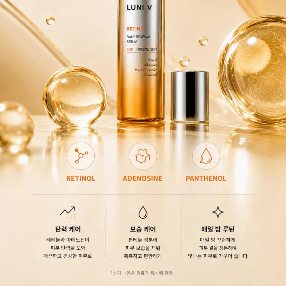 루니브 레티노 데일리 주름 개선 리뉴얼 세럼 30ml 상세 이미지 3
