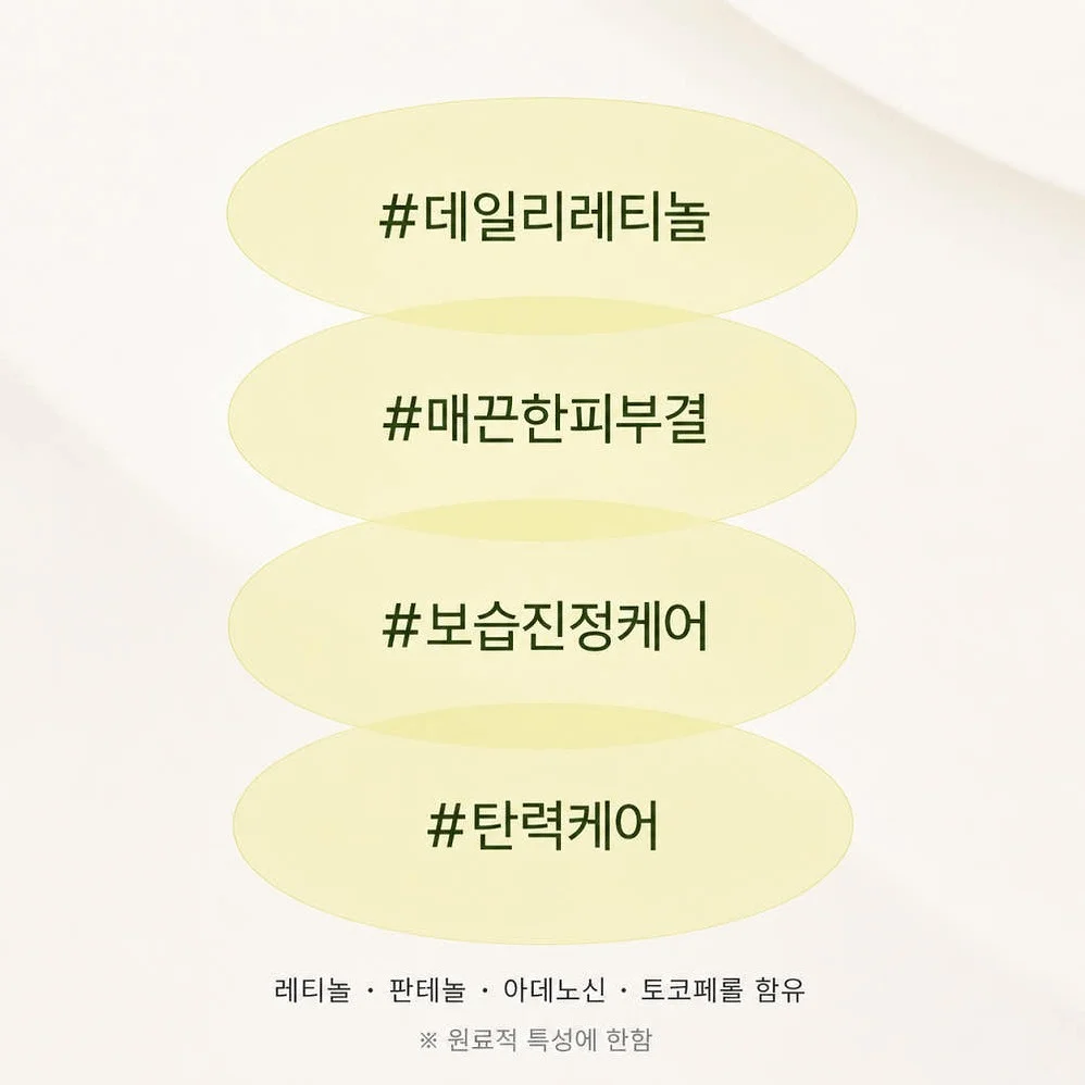 루니브 레티노 데일리 주름 개선 리뉴얼 세럼 30ml 상세 이미지 4